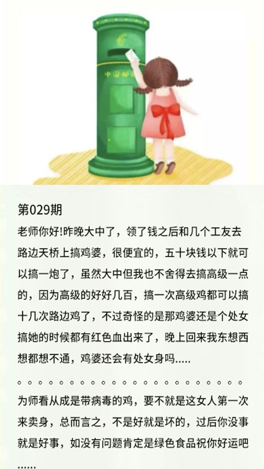 029期香港黄信[图]